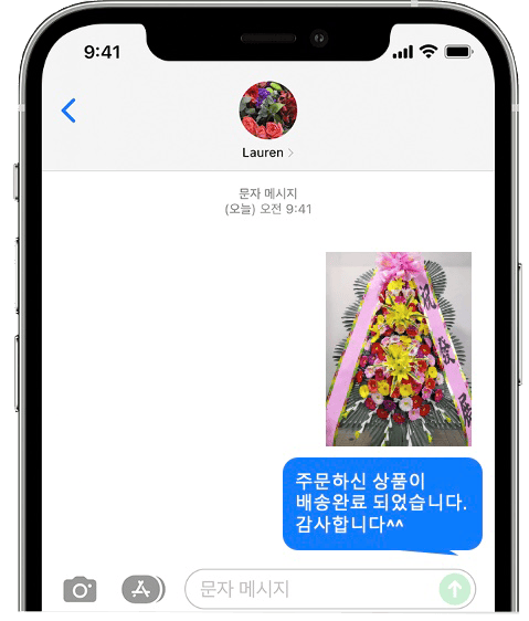 상암 월드컵컨벤션 웨딩홀 화환 배송 완료 사진 전송